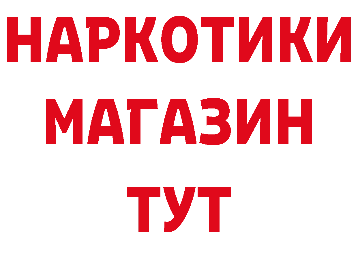 ТГК концентрат маркетплейс нарко площадка кракен Кудрово